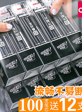 得力中性笔笔芯0.5mm黑色替芯全针管黑笔红色子弹头按动式可替换芯蓝色0.38速干按压式碳素考试练字彩色专用