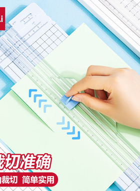 得力裁纸器小型裁纸刀切纸机办公裁纸机切纸刀手工迷你照片剪裁切纸器双向刀头裁剪割纸刀切割器裁切机14251