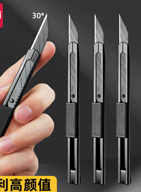 得力黑刃美工刀钨钢黑科技小型裁纸刀拆快递小刀壁纸刀工业级不锈钢刀身合金刀片30度雕刻刀开箱刀美术生专用