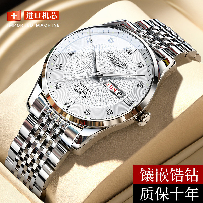 瑞士正品手表男士机械表进口腕表