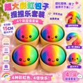Four 15CM Steamer Steamed Buns with Large Emoji [Rainbow Color]