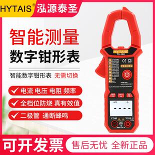 智能语音钳形表电流表高精度数字万用表电容钳表全自动防烧傻瓜式