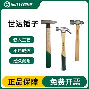 世达木柄锤子羊角锤圆头锤钳工锤家用奶头锤子工具硬木手柄榔头