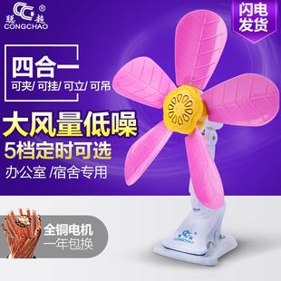 迷你电风扇宿舍床头静音小夹扇家用风扇定时卧室床上夹扇台扇壁扇