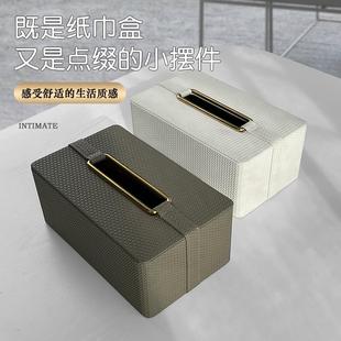 纸巾盒家用高档皮革抽纸盒茶几餐厅桌面收纳盒高颜值洗脸巾盒轻奢