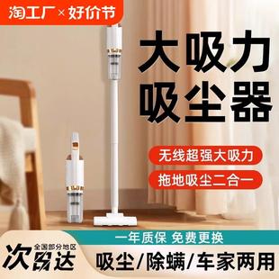 无线吸尘器家用大吸力手持小型除螨仪拖地机吸扫一体机科技二合一