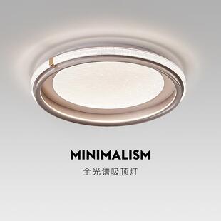 轻奢现代简约全光谱书房主卧房间护眼儿童房灯 卧室吸顶灯2024新款