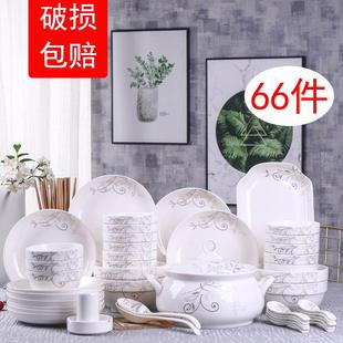简约创意面汤碗盘组合 景德镇66件碗碟套装 家用吃饭碗筷陶瓷餐具