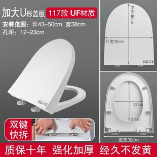 脲醛缓降马桶圈树脂坐便盖 通用马桶盖板加大U家用通用加厚老式