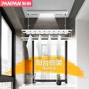 电动升降晾衣架小尺寸小户型智能遥控伸缩家用凉晒挂 盼盼阳台侧装