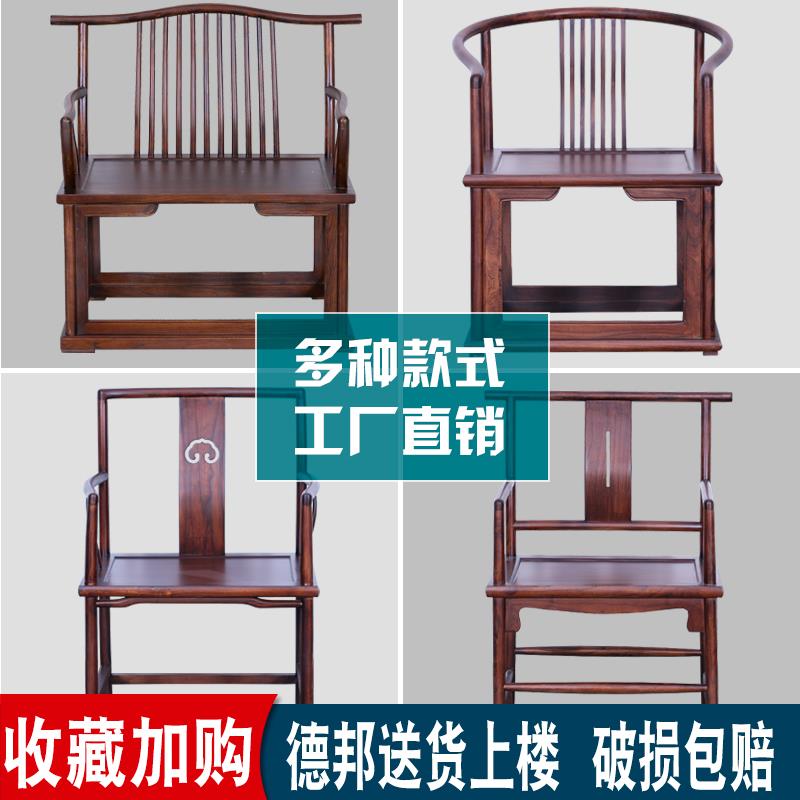 圈椅三件套太师椅单人新中式椅子休闲茶椅实木官帽椅餐椅打坐禅椅