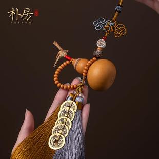 女出入平安招好运 天然开口葫芦五帝钱汽车挂件车内吊饰后视镜男士