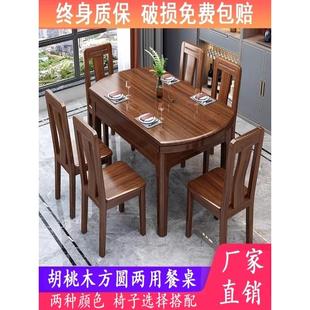 厂家直销全实木方圆两用小户型圆形饭桌餐桌椅组合简约家用可伸缩