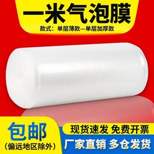 纸防震打包快递泡沫气泡膜卷装 100cm宽加厚泡泡纸气泡垫包装