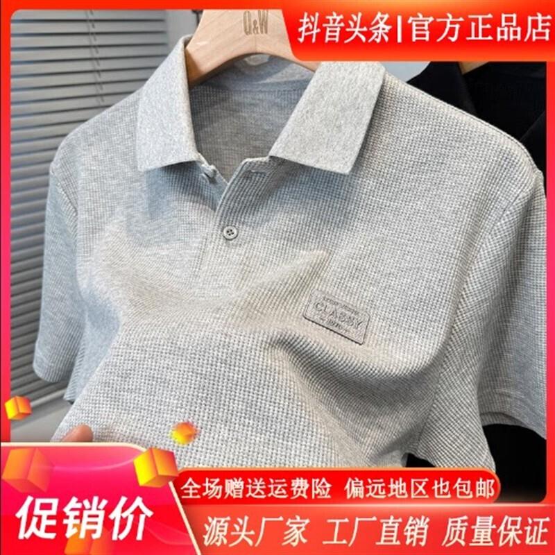 利哥轻奢男装专柜2026新款华夫格短袖POLO衫男装英伦夏季短袖T恤