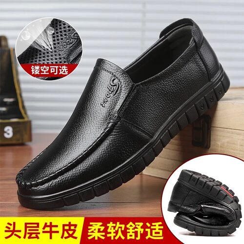 淼闲【全国包邮】男士透气柔软商务休闲皮鞋舒适单鞋8823D