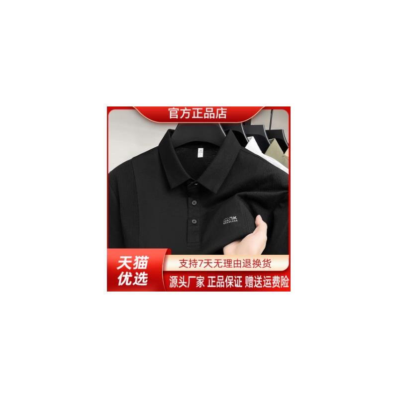 高新百货馆2026男士宽松短袖T恤夏薄款简约吸汗透气翻领poIo衫男