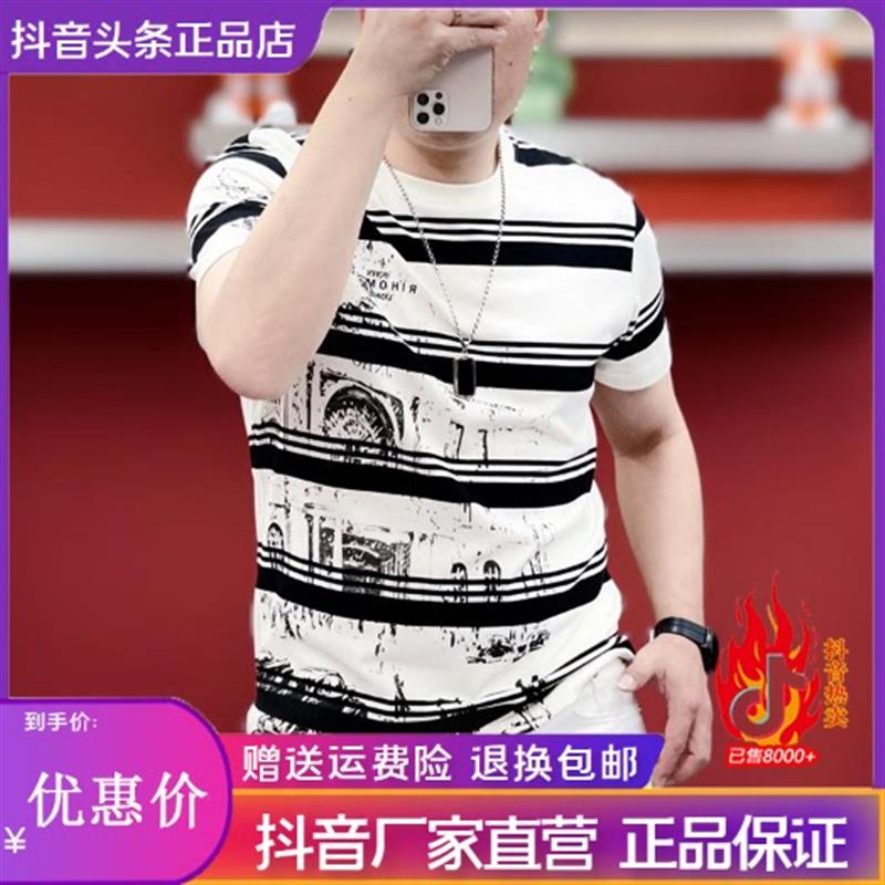 聚贯轻奢男装高档爸爸款新款黑白条纹潮百搭短袖时尚圆领修身T恤