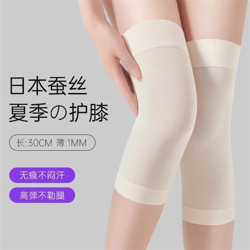 亿叁佰轻奢日本蚕丝护膝盖女关节保暖膝盖空调老人睡觉夏季薄款