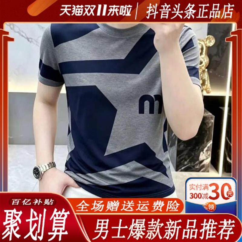 沐风奢品休闲夏季新款简欧男士舒适短袖T恤时尚字母短袖百搭上衣