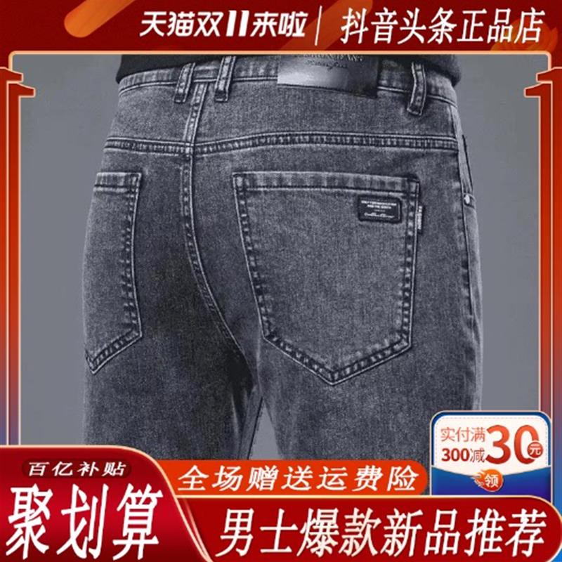 【休闲轻奢】高端夏季修身男牛仔裤2026新款弹力中年百搭潮流裤子