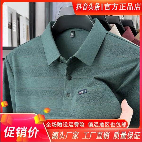 枫善服饰Amphelisia秋季新款男士长袖翻领POLO衫商务休闲宽松打底