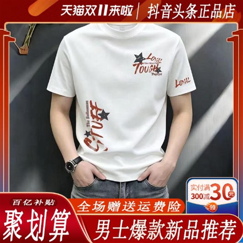 舵主衣仓LMVQ新款百搭男重磅高品质爆款短袖修身痞帅潮流半袖T恤