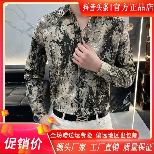 尤米轻奢LMVQ春秋新款男士时尚潮流长袖花衬衫痞帅港风复古衬衣