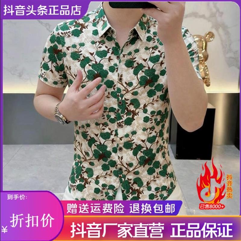 九嘉轻奢夏季新款欧货冰丝凉感男士潮流提花修身翻领短袖衬衫T恤