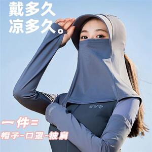 Luni轻奢轻量化防晒全脸遮阳帽子夏防晒冰丝紫外线户外遮脸护颈面