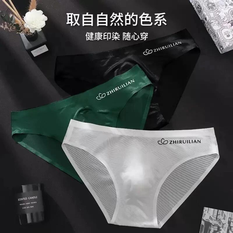 Aura Ease轻奢2三角内裤男士三角裤男生冰丝无痕一片式西装西裤1