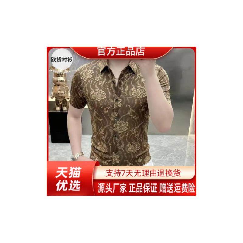 特琪轻奢服饰Amphelisia高定版金丝翻领提花短袖衬衫夏季冰丝衬衫