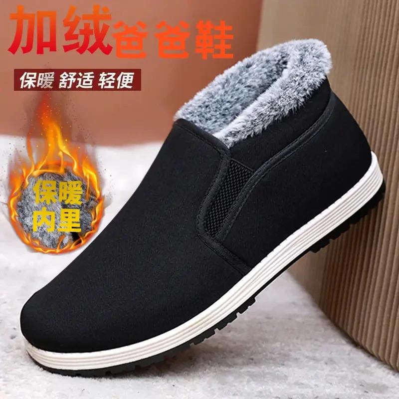 塔弗森上海品质男装专卖冬季中老年棉鞋加I绒老年人棉布鞋冬季防