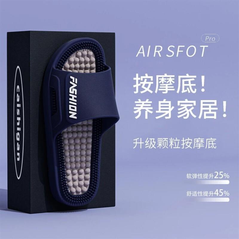 Golden Closet按摩拖鞋男士夏软底室内家用防滑脚底颗粒凉拖鞋男