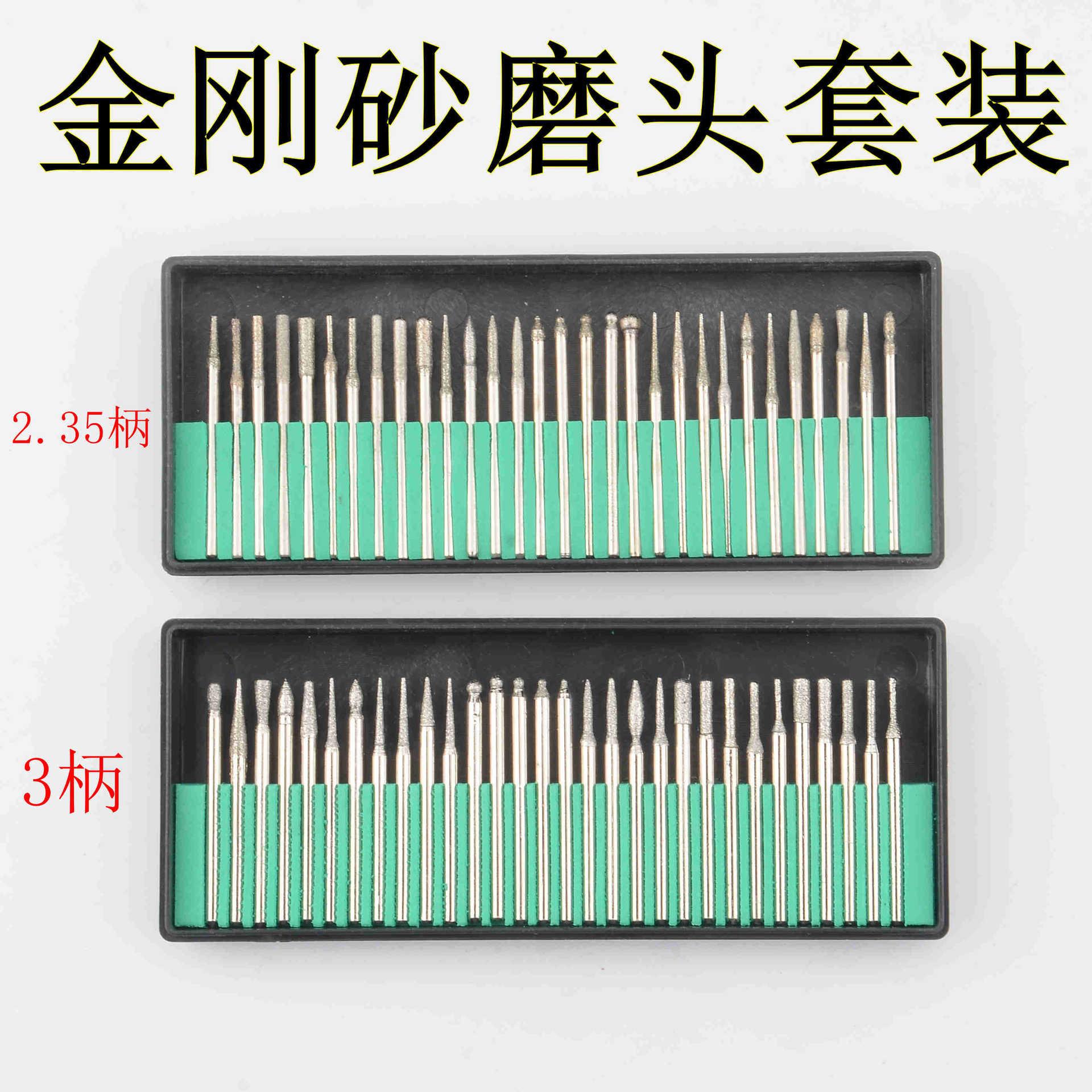 现货黑盒套装30pc3/2.35柄普通电镀金刚砂打磨头 金刚石磨针