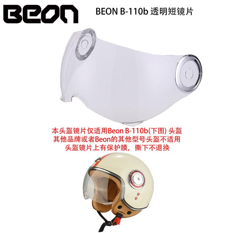 BEON B110b通用摩托车半盔原厂短镜片冬季保暖防风挡雨防晒