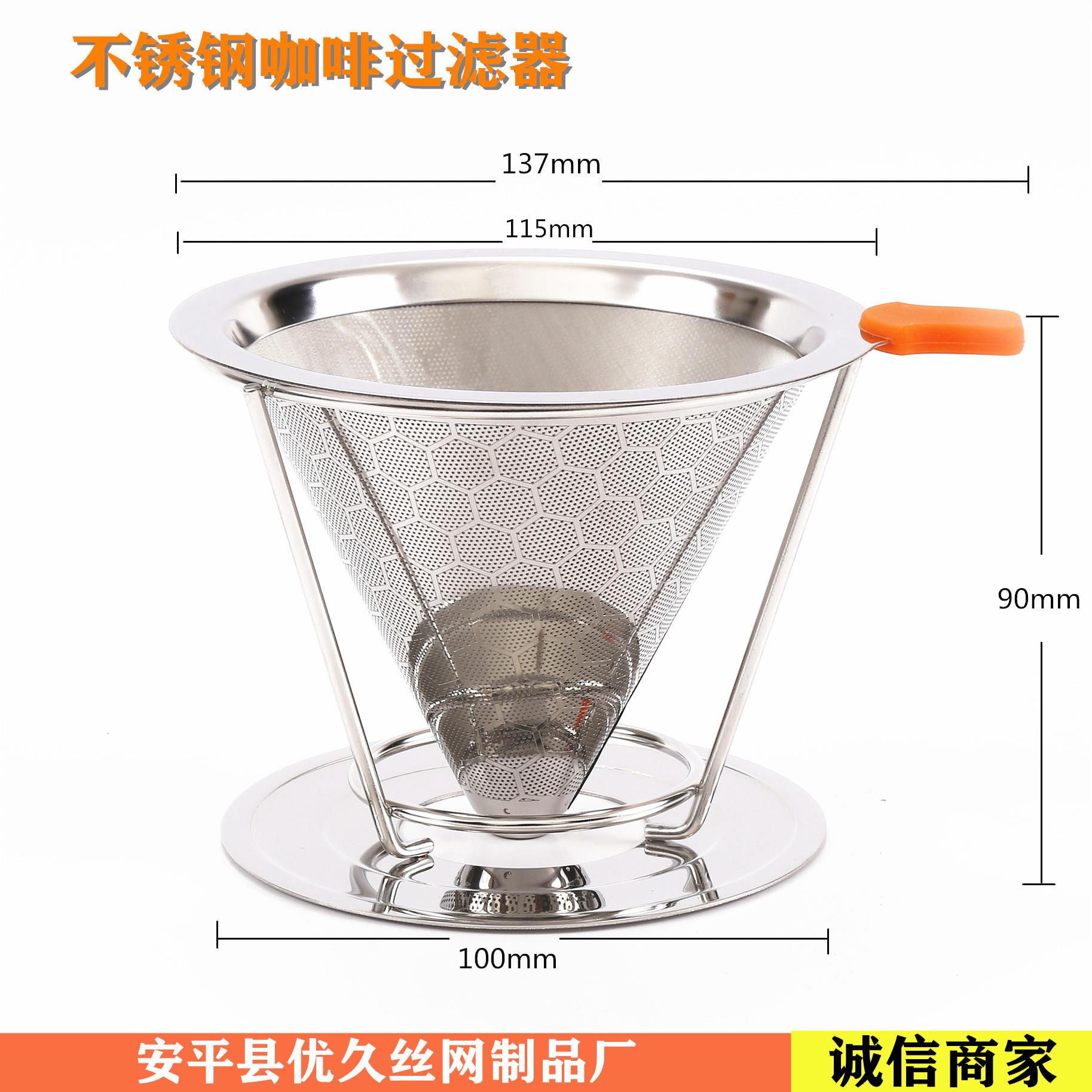 亚马逊304不锈钢双层 美式滴漏 冰滴咖啡过滤网 咖啡器具用品漏斗