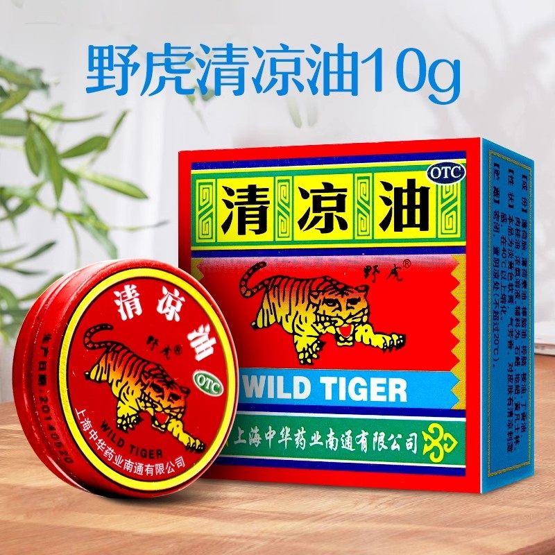 野虎清凉油10g清凉散热醒脑提神止痒止痛头痛晕车蚊虫叮咬,OTC药品/国际医药,抗菌消炎,淘宝优惠券,粉丝福利购,淘宝优惠卷