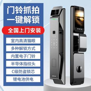 锁入户门密码 全自动人脸识别智能锁密码 锁逗留抓拍指纹锁家用智能
