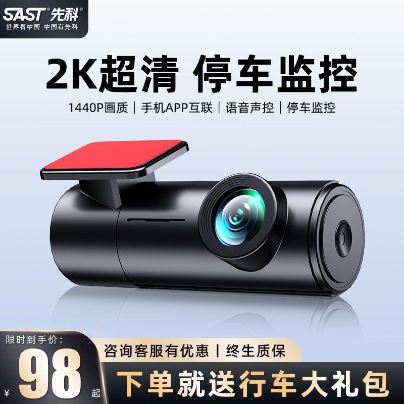 清行车记录仪夜视度全景免安装无线手机互联隐藏声控
