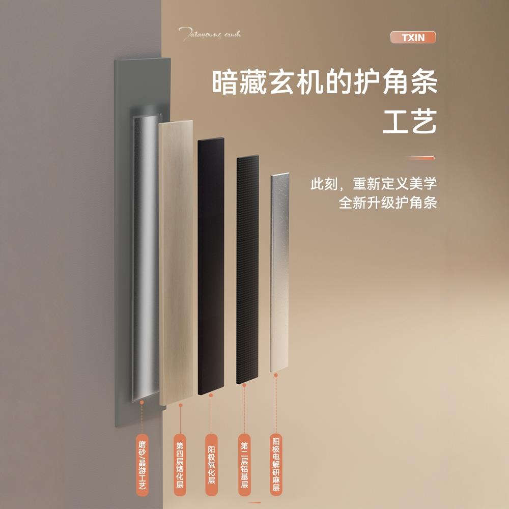 超窄护墙角.宽收边铝合金护角条隐形保护条装饰瓷砖阳角条
