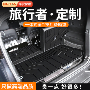 适用于捷途旅行者后备箱垫2024款24改装件tpe尾箱垫配件大全奇瑞