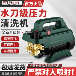 巨龙黑猫高压清洗机清洗院落清洁清洗地砖家用220V清洗龙虾清洗机