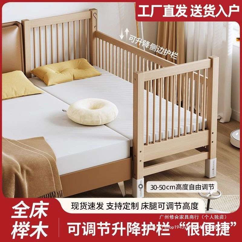 全榉木儿童床实木婴儿床护栏可升降宝宝小床拼接大床加宽床边