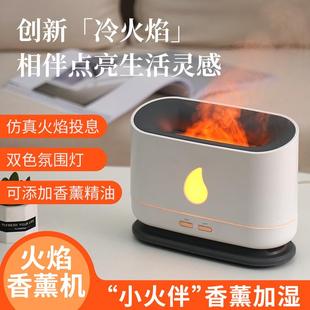 火焰香薰机加湿器家用高颜值低音降噪仿真火焰效果桌面扩香机