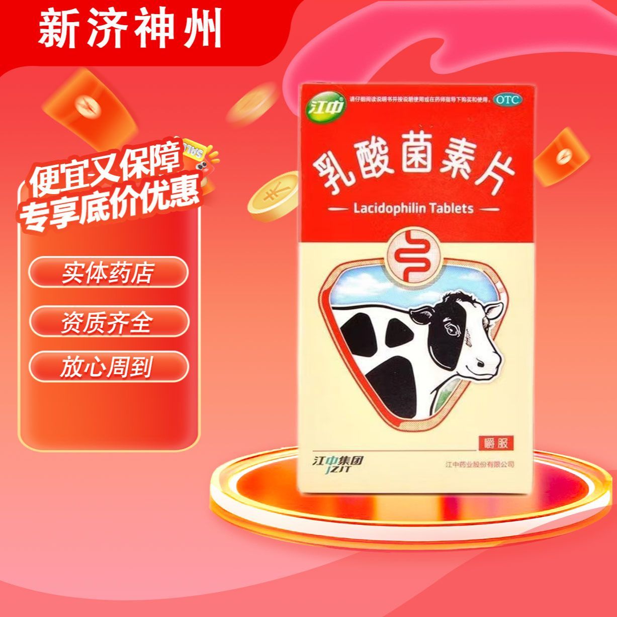 ڲ0.4g*32Ƭ x 3 СƬ 0.4g*32Ƭ/6Ԫ