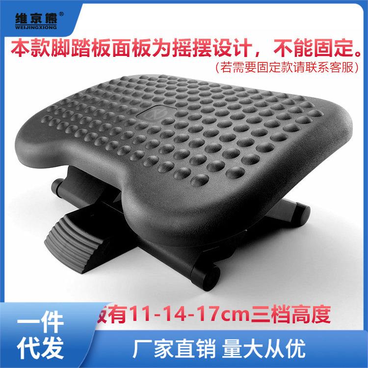 办公室垫脚凳脚踏凳板儿童学生搁脚桌下升降可调节电竞踩脚垫瑞仟