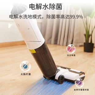 吸拖一体机 无线智能语音拖地家用洗地机电解水除菌自清洁手持式