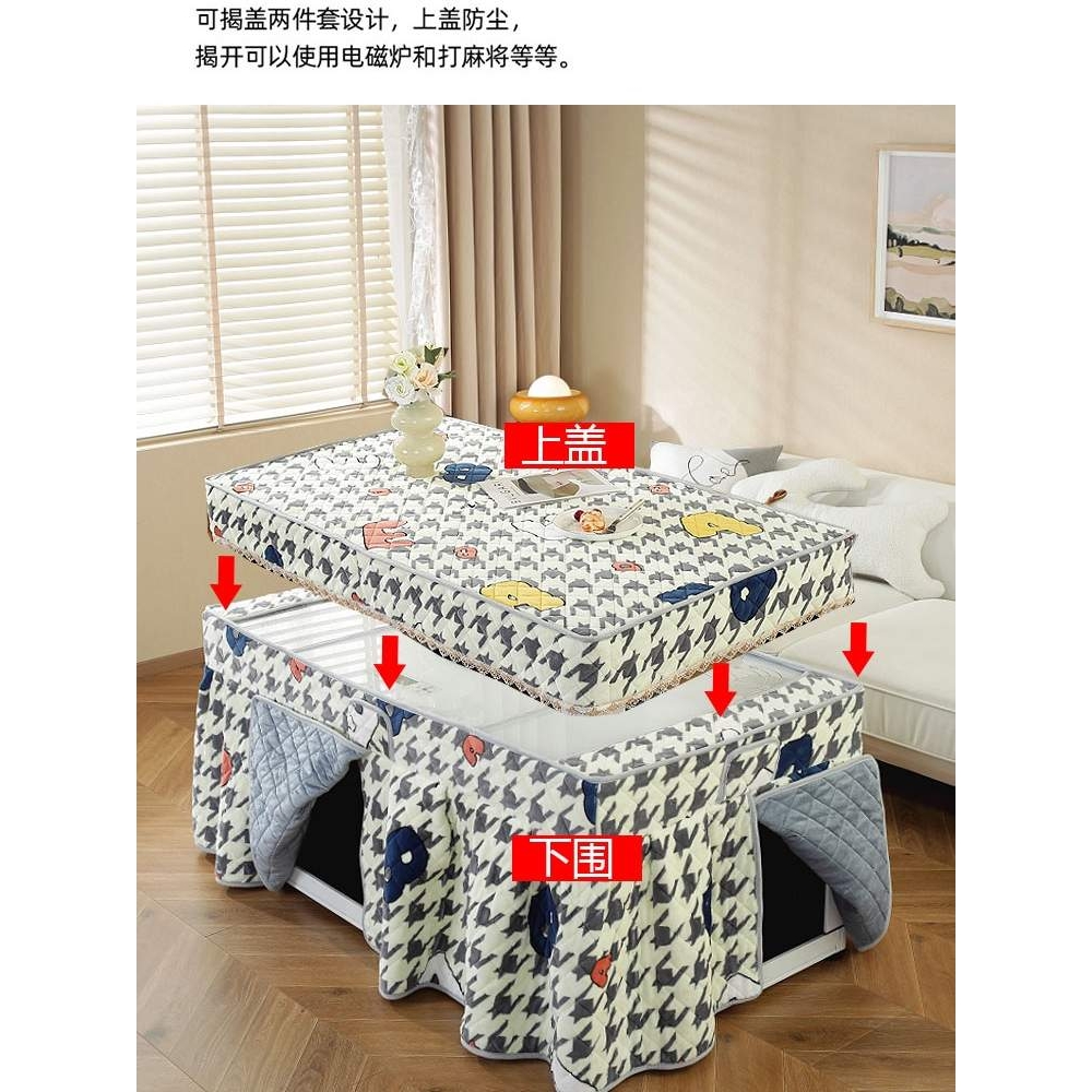 {活动价}新款加厚加绒长方形烤火罩电炉罩套电烤桌罩茶几罩烤火炉