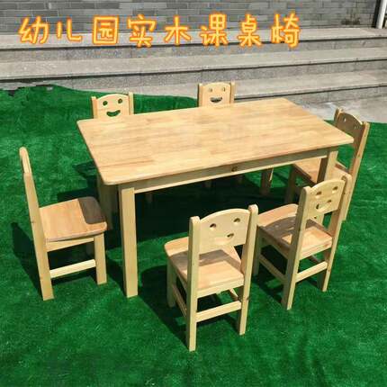 幼儿园桌子实木课桌椅儿童写字桌书桌家用长方形小学生学习桌